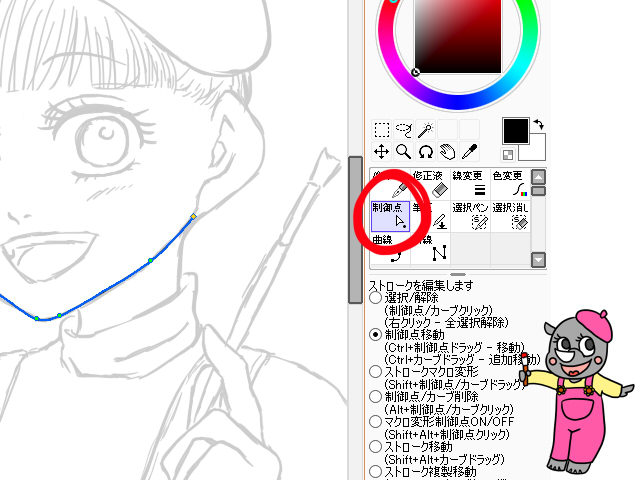 Saiのペン入れレイヤーの曲線ツールと制御点の使い方 かくぬる工房
