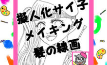 女の子イラストの髪の描き方 パッツン前髪とふわふわロングのコツ かくぬる工房 女の子イラストの髪の描き方 パッツン前髪とふわふわロングのコツ かくぬる工房