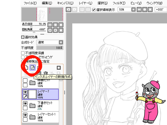 Saiのペン入れレイヤーと通常レイヤーの違いと作り方や基本の使い方 かくぬる工房