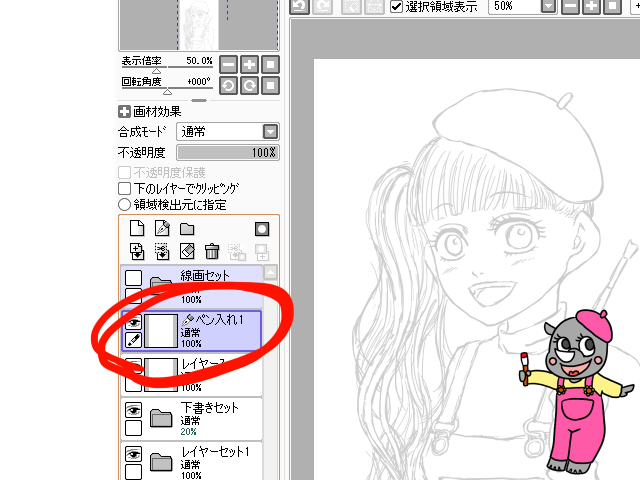 Saiのペン入れレイヤーと通常レイヤーの違いと作り方や基本の使い方 かくぬる工房