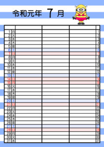 令和元年 7月 ミニオンズ 家族カレンダー 3人用