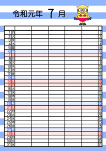 令和元年 7月 ミニオンズ 家族カレンダー 5人用
