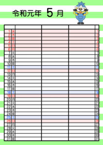 令和元年 5月 ミニオンズ 家族カレンダー 3人用