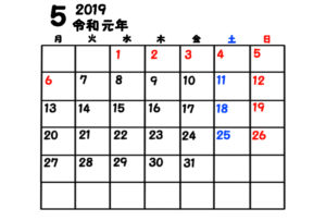 令和元年　5月　月間カレンダー　無料　シンプル　月曜始まり