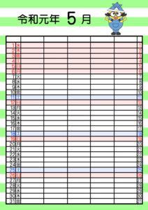 令和元年 5月 ミニオンズ 家族カレンダー 5人用