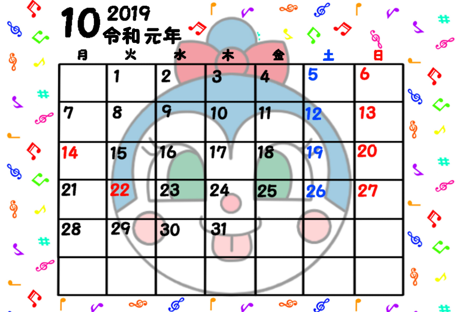 令和入り月間カレンダーアンパンマン風 2019年4月 月曜始まり 無料