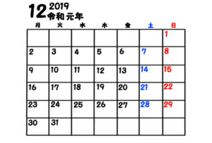 令和元年　12月　月間カレンダー　無料　シンプル　月曜始まり