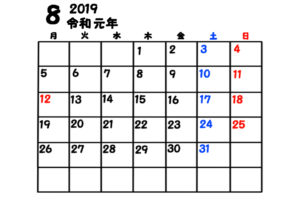 令和元年　8月　月間カレンダー　無料　シンプル　月曜始まり