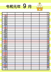 令和元年 9月 ミニオンズ 家族カレンダー 5人用