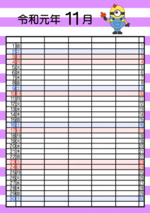 令和元年 11月 ミニオンズ 家族カレンダー 5人用