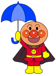 アンパンマン　フリー素材　傘