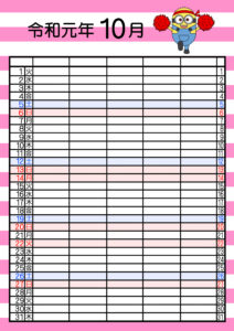 令和元年 10月 ミニオンズ 家族カレンダー 5人用