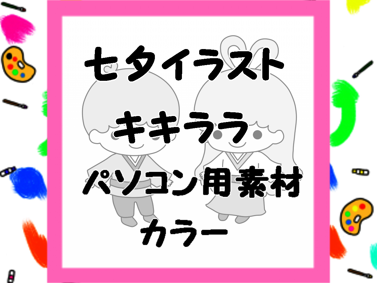 七夕用キキララ風織り姫と彦星の白黒フリー素材 無料ダウンロード かくぬる工房