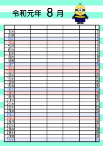 令和元年 8月 ミニオンズ 家族カレンダー 5人用