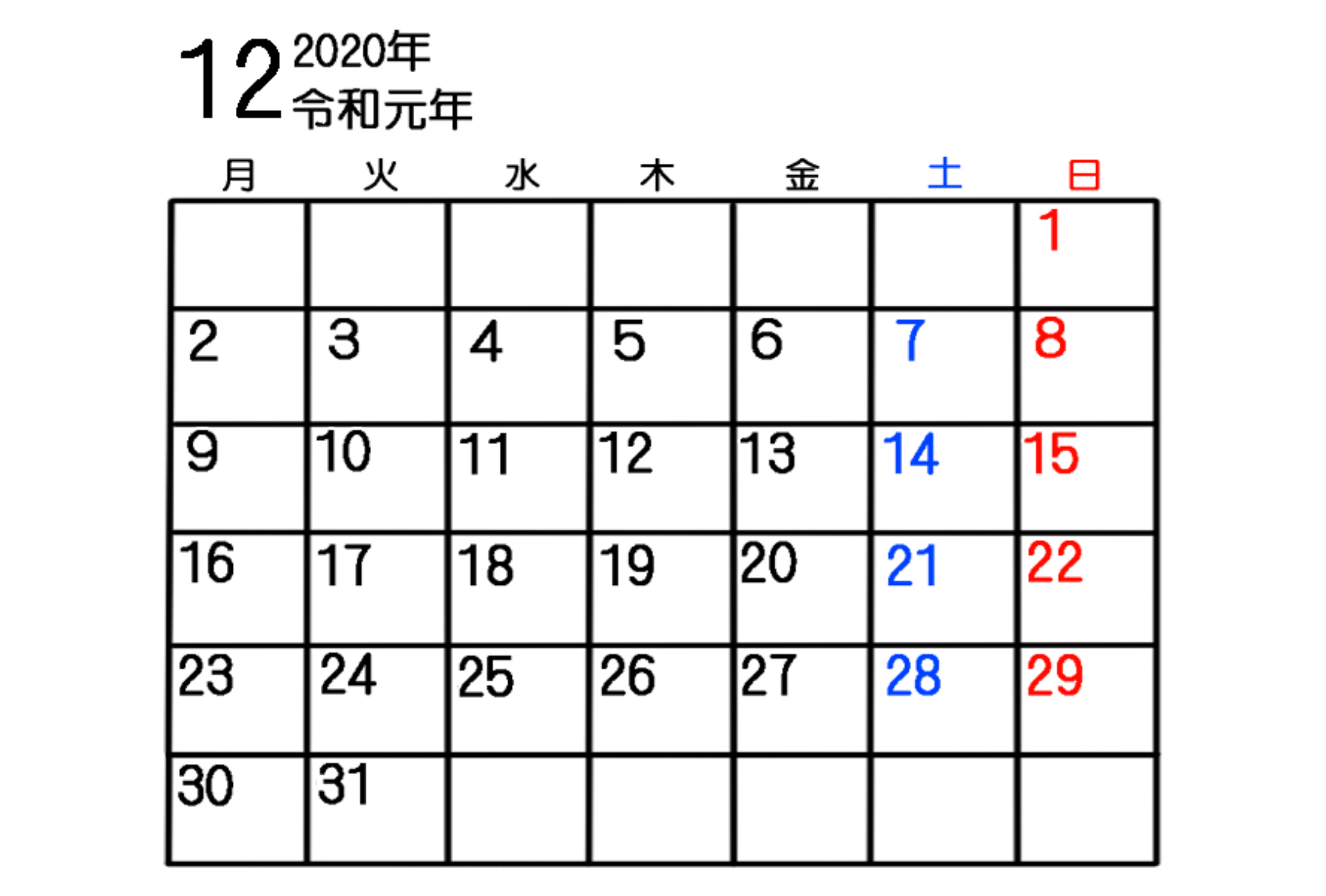 トピック 革命 降伏 12 月 の カレンダー 表示 Izumiotsu Ed Jp