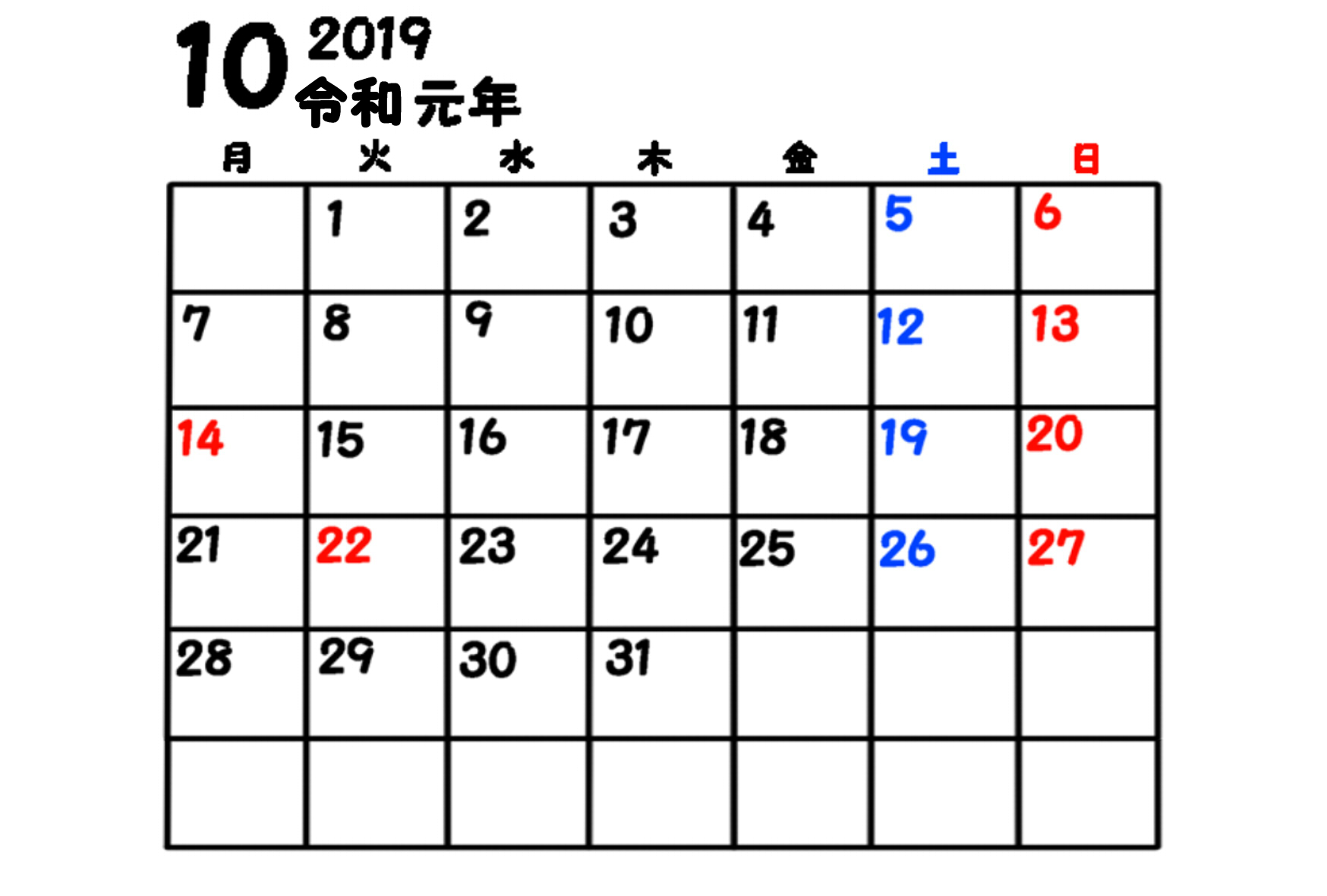 令和入り月間カレンダーシンプル 2019年4月 月曜始まり 無料