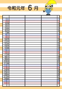 令和元年 6月 ミニオンズ 家族カレンダー 3人用