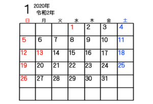 令和2年　1月　月間カレンダー　シンプル　無料　日曜始まり　ゴシック体