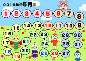 トイレトレーニング用カレンダー　アンパンマン　2019年5月　女の子