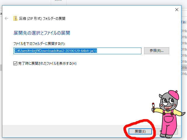 Saiからsai2に移行したい ダウンロードしてライセンス登録するまで かくぬる工房かくぬる工房