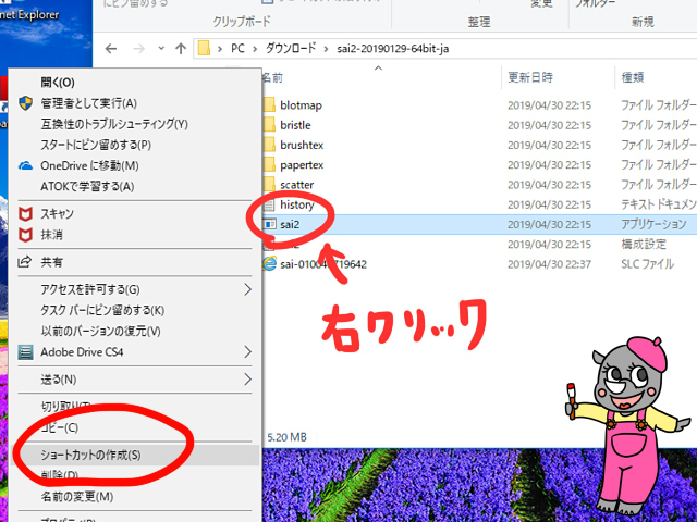 Saiからsai2に移行したい ダウンロードしてライセンス登録するまで かくぬる工房かくぬる工房