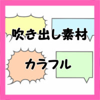 デザイン素材 かくぬる工房