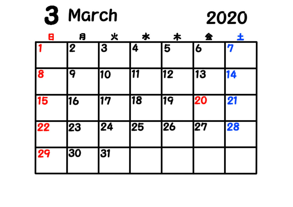 2020年　シンプル月間カレンダー　日曜始まり　令和2年3月
