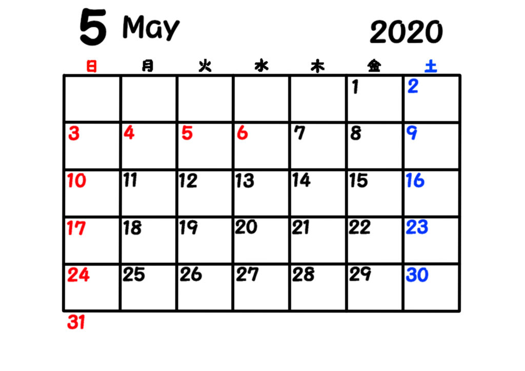 2020年　シンプル月間カレンダー　日曜始まり　令和2年5月