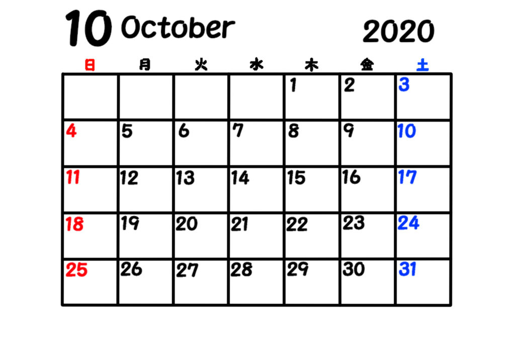 2020年　シンプル月間カレンダー　日曜始まり　令和2年10月