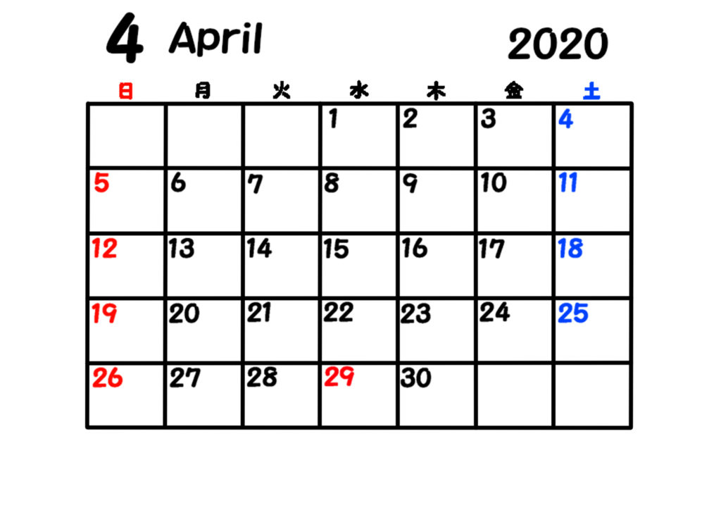 2020年　シンプル月間カレンダー　日曜始まり　令和2年4月
