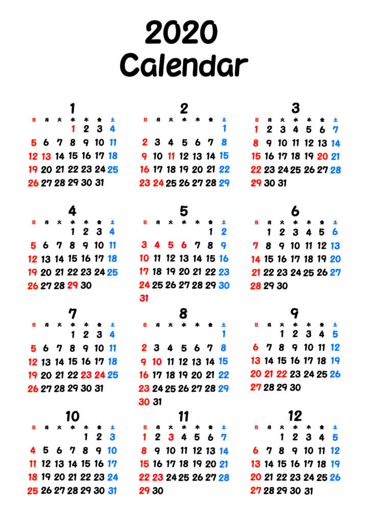 2020年　年間カレンダーシンプル　背景透過　日曜始まり