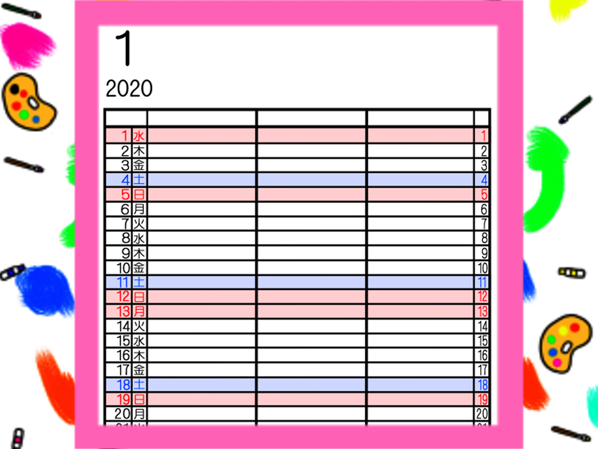 2020年家族カレンダー3人用シンプル　無料ダウンロード・印刷