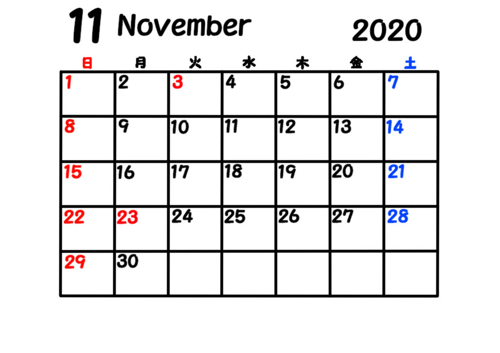 2020年　シンプル月間カレンダー　日曜始まり　令和2年11月