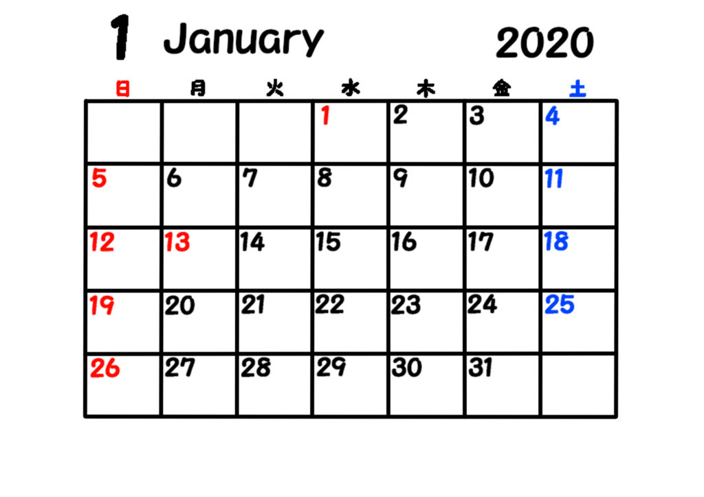2020年　シンプル月間カレンダー　日曜始まり　令和2年1月