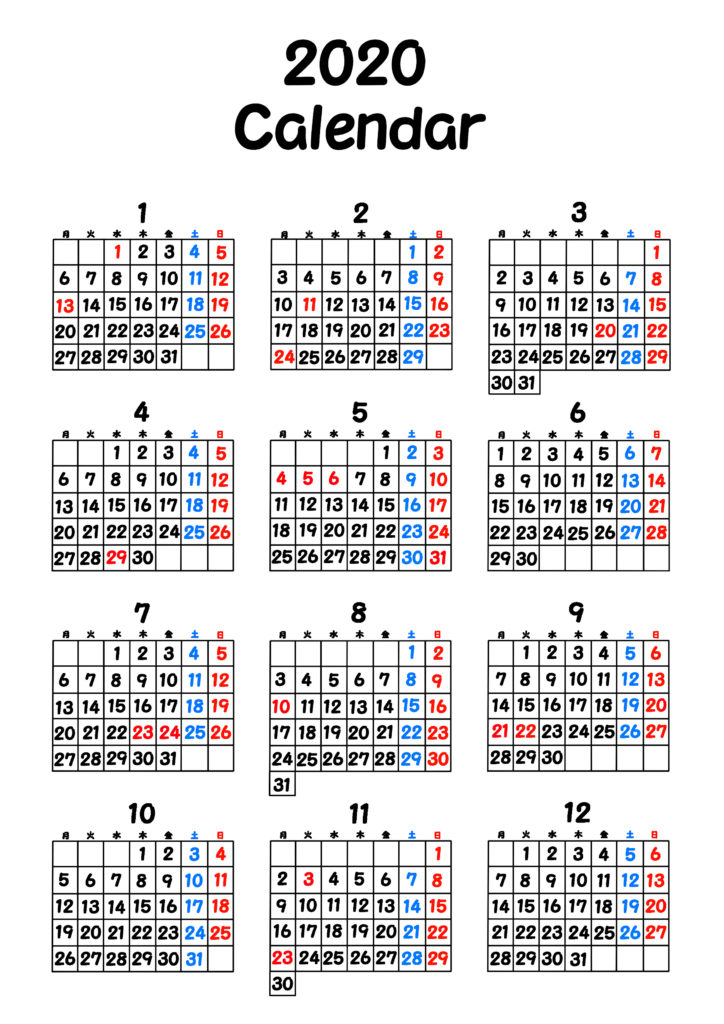 2020年　シンプル年間カレンダー　令和2年　月曜始まり