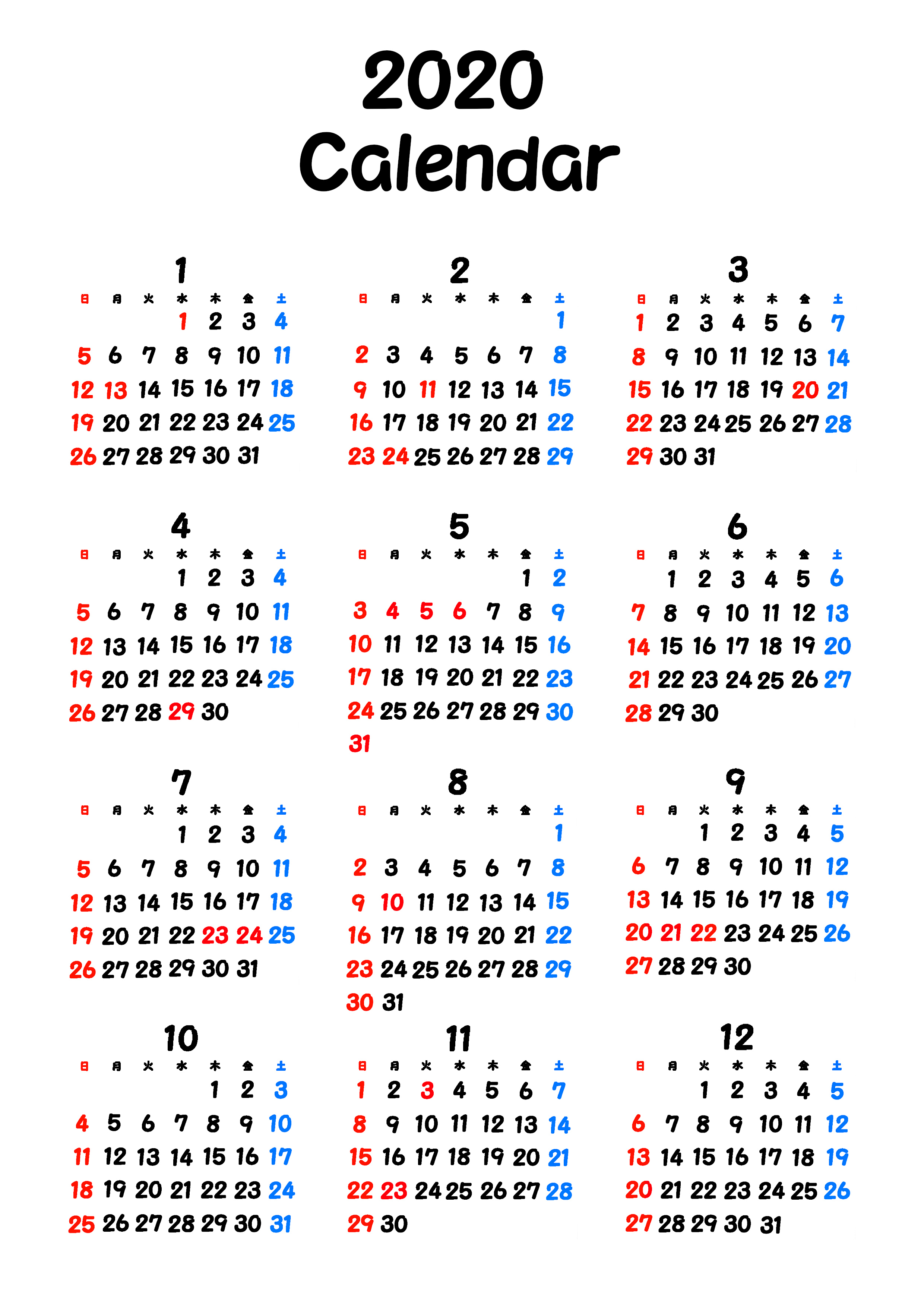 令和2年年間カレンダーシンプル 無料ダウンロード 印刷 2020年1月 12