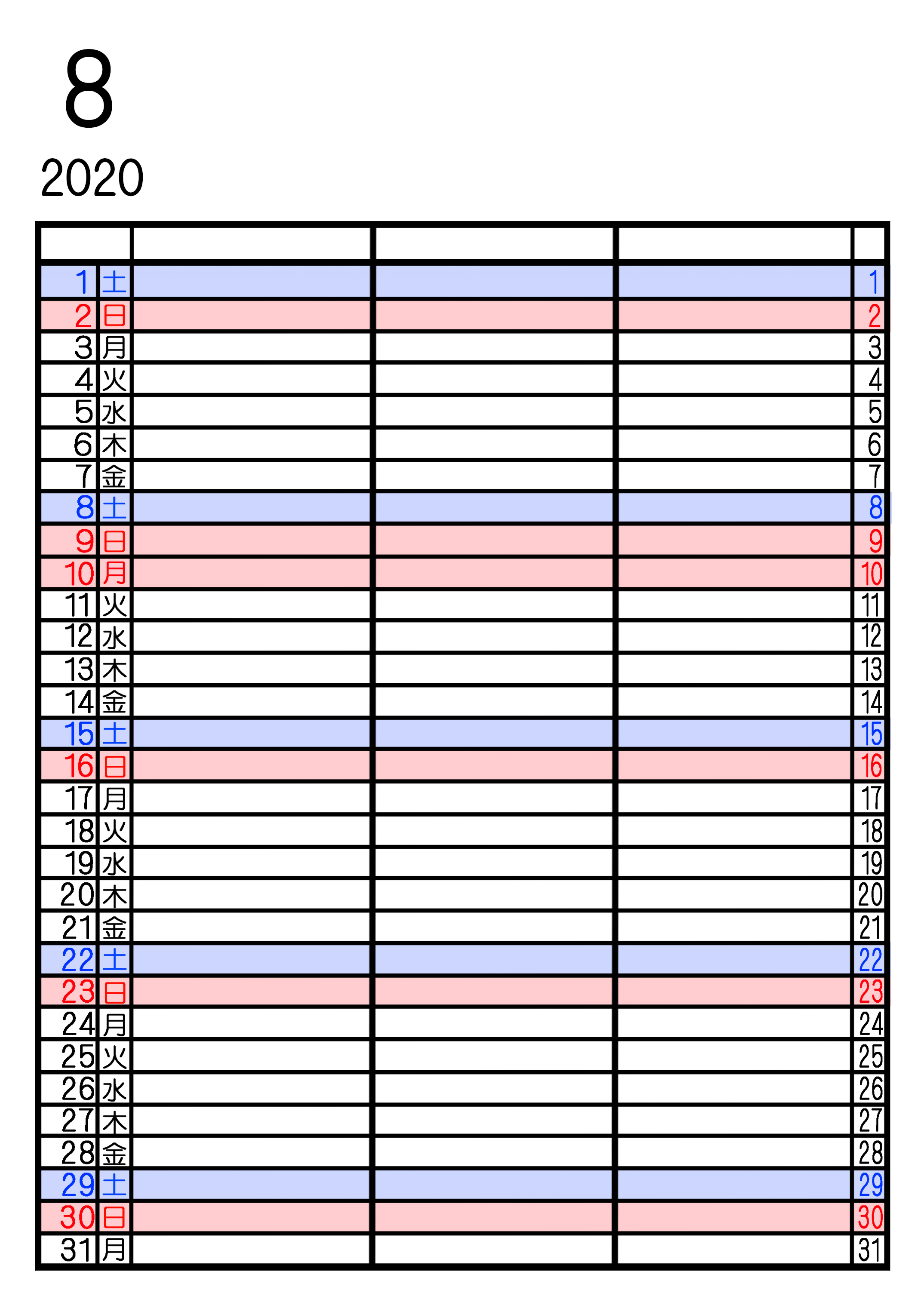 子供向けぬりえ これまでで最高のカレンダー 無料 ファミリー