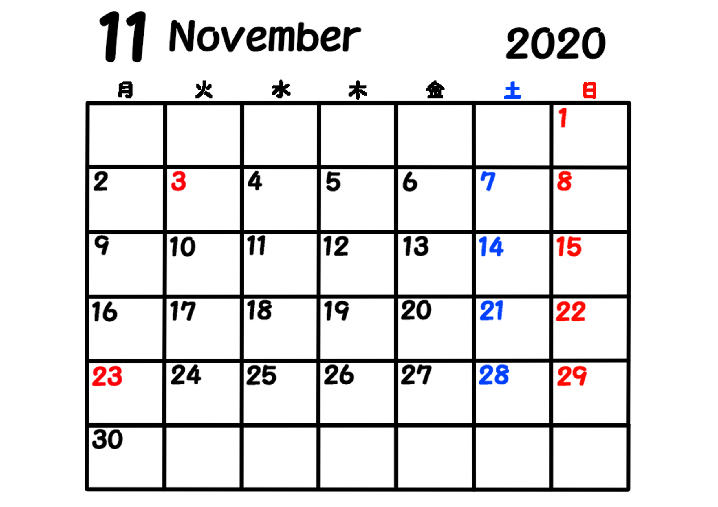 ビル 支払い 簡潔な カレンダー 11 月 始まり Stalwart Jp