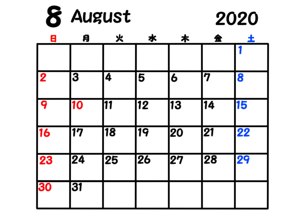 2020年　シンプル月間カレンダー　日曜始まり　令和2年8月