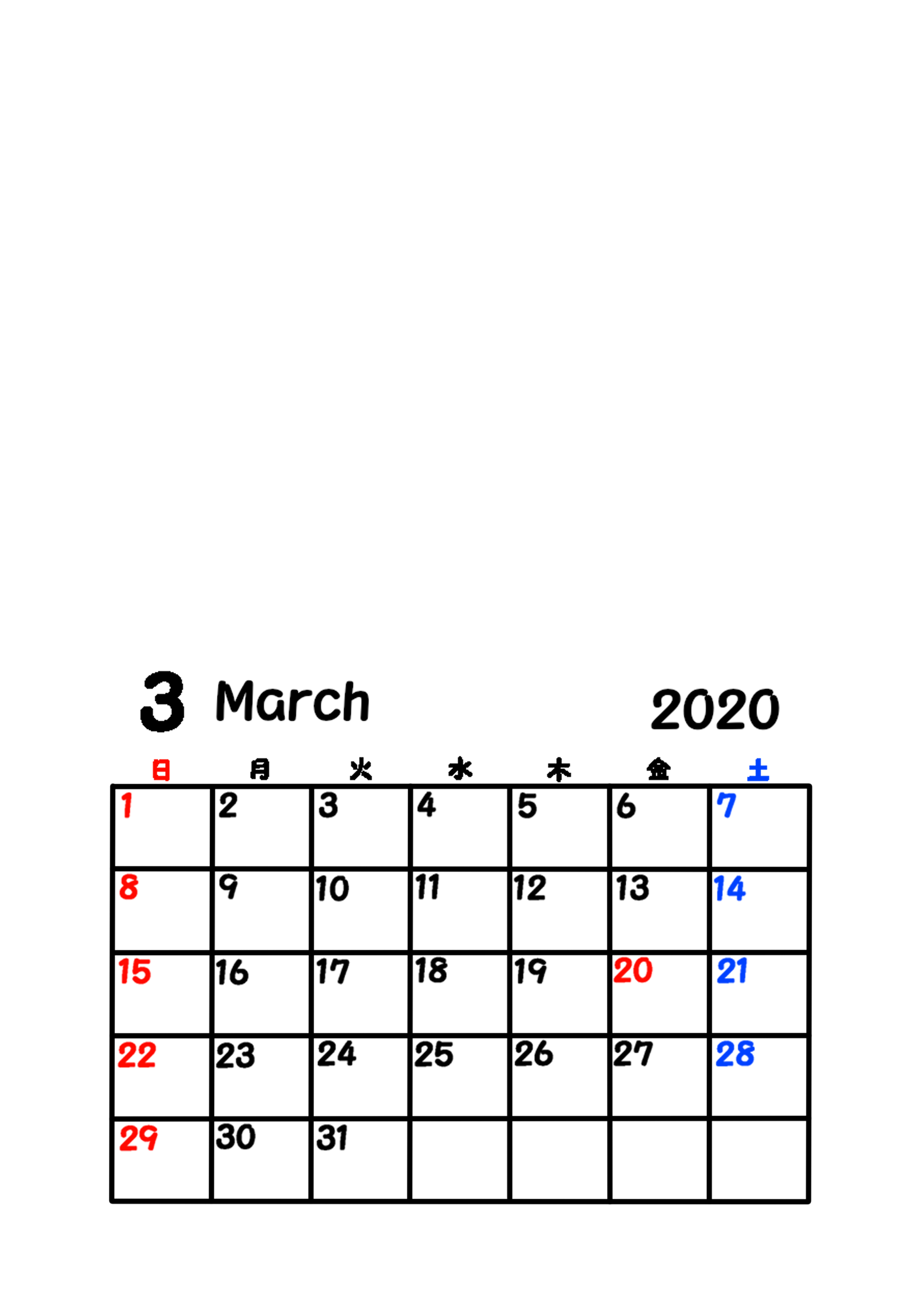 令和2年フレーム月間日曜3月 かくぬる工房