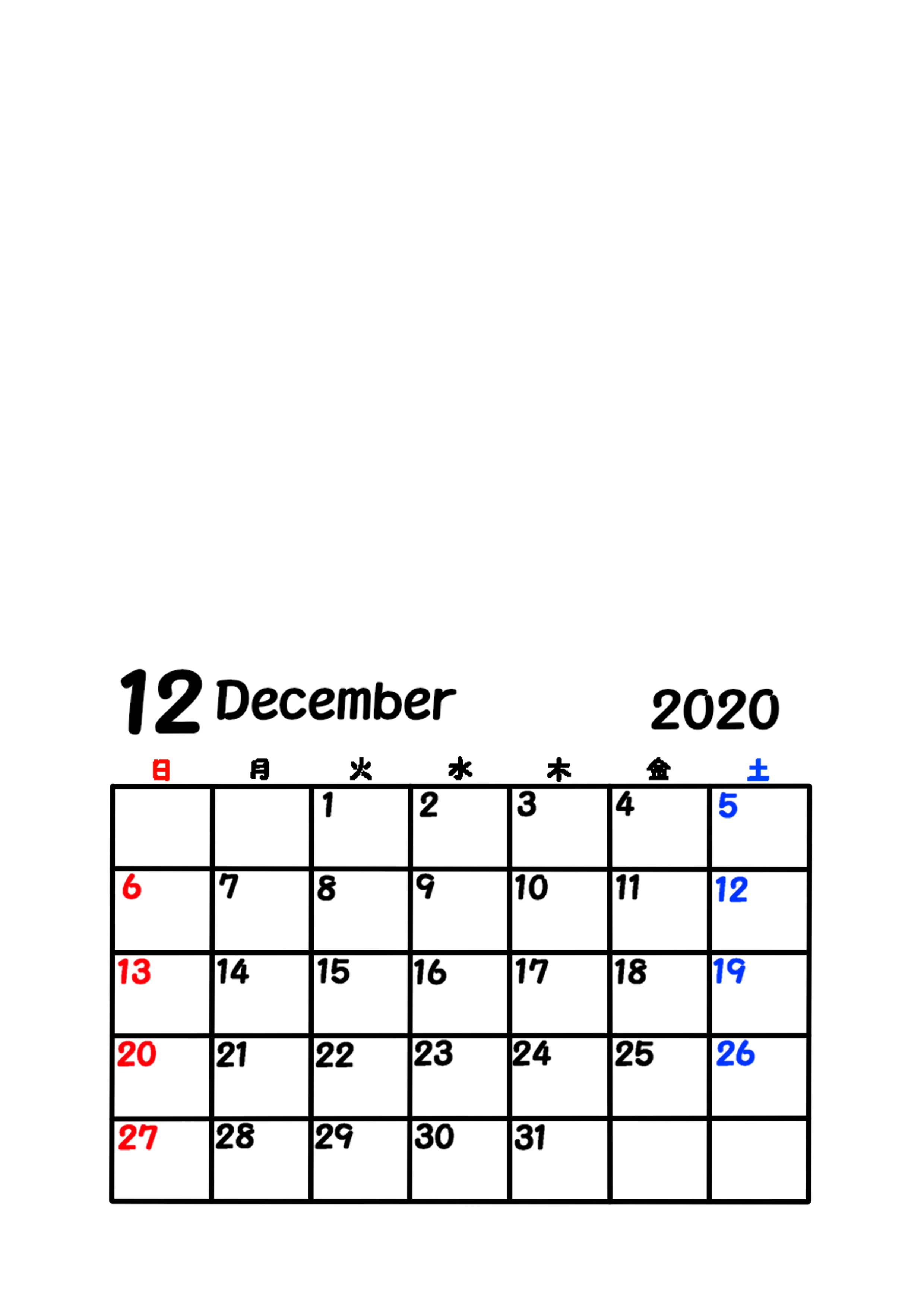 令和2年 写真フレーム入り背景透過月間カレンダー 日曜始まり 無料ダウンロード 印刷 かくぬる工房