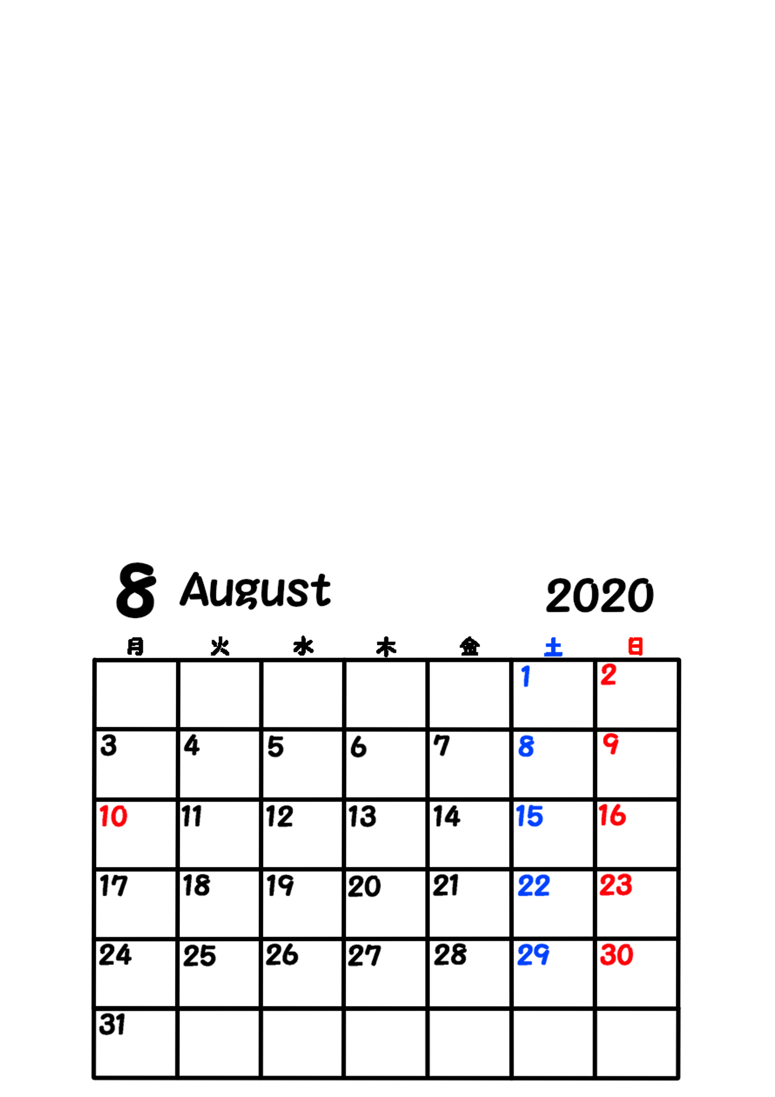 令和2年フレーム月間月曜8月 かくぬる工房