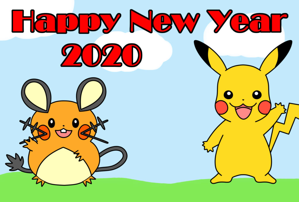 2020年　年賀状テンプレート　ポケモン　ピカチュウ　デデンネ　令和2年　横書き