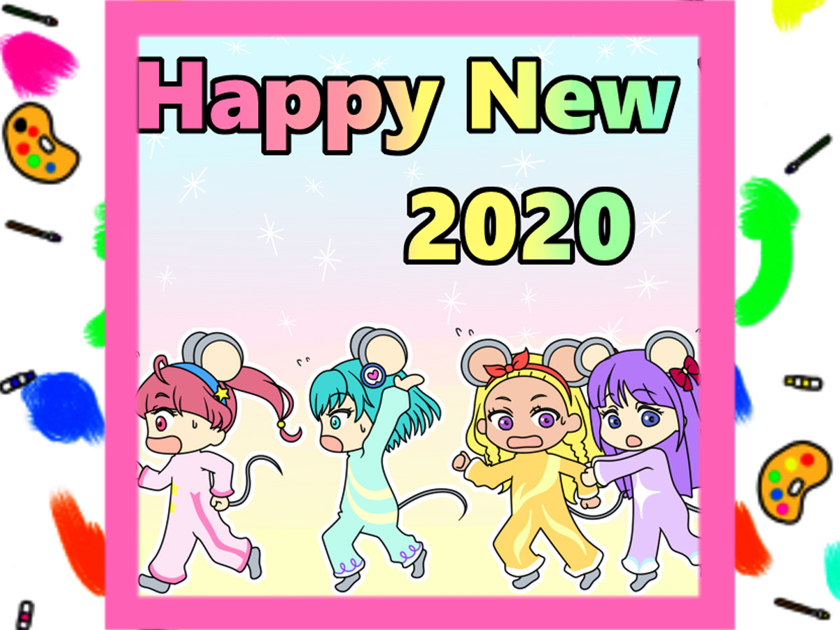 スター☆トゥインクルプリキュア風年賀状　2020年　無料テンプレート