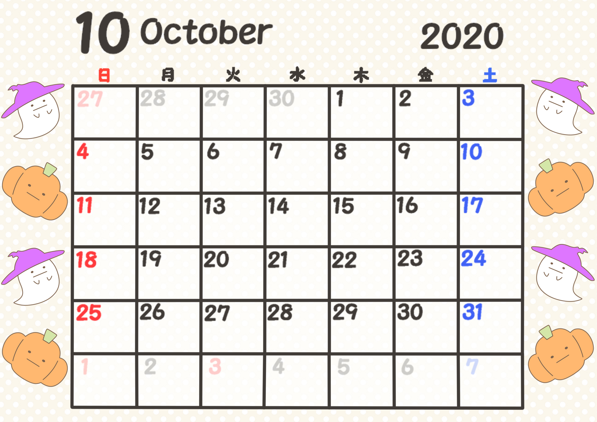 10 月 カレンダー 2020