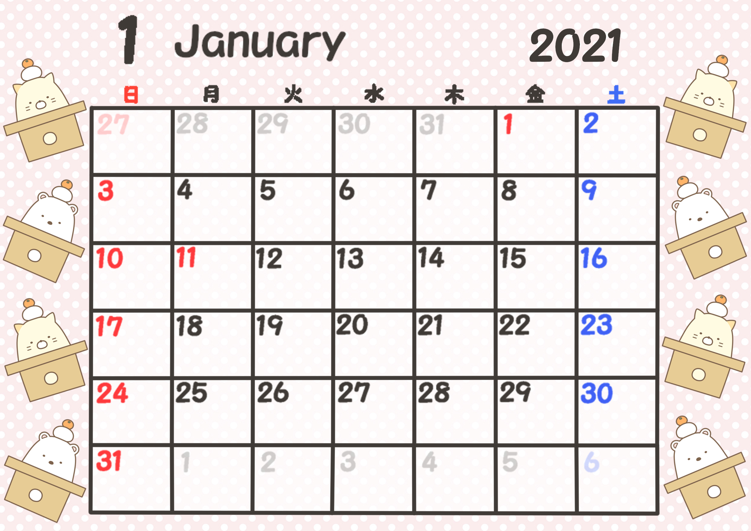 すみっこぐらしカレンダー　2020年4月始まり　月間日曜始まり　令和3年1月