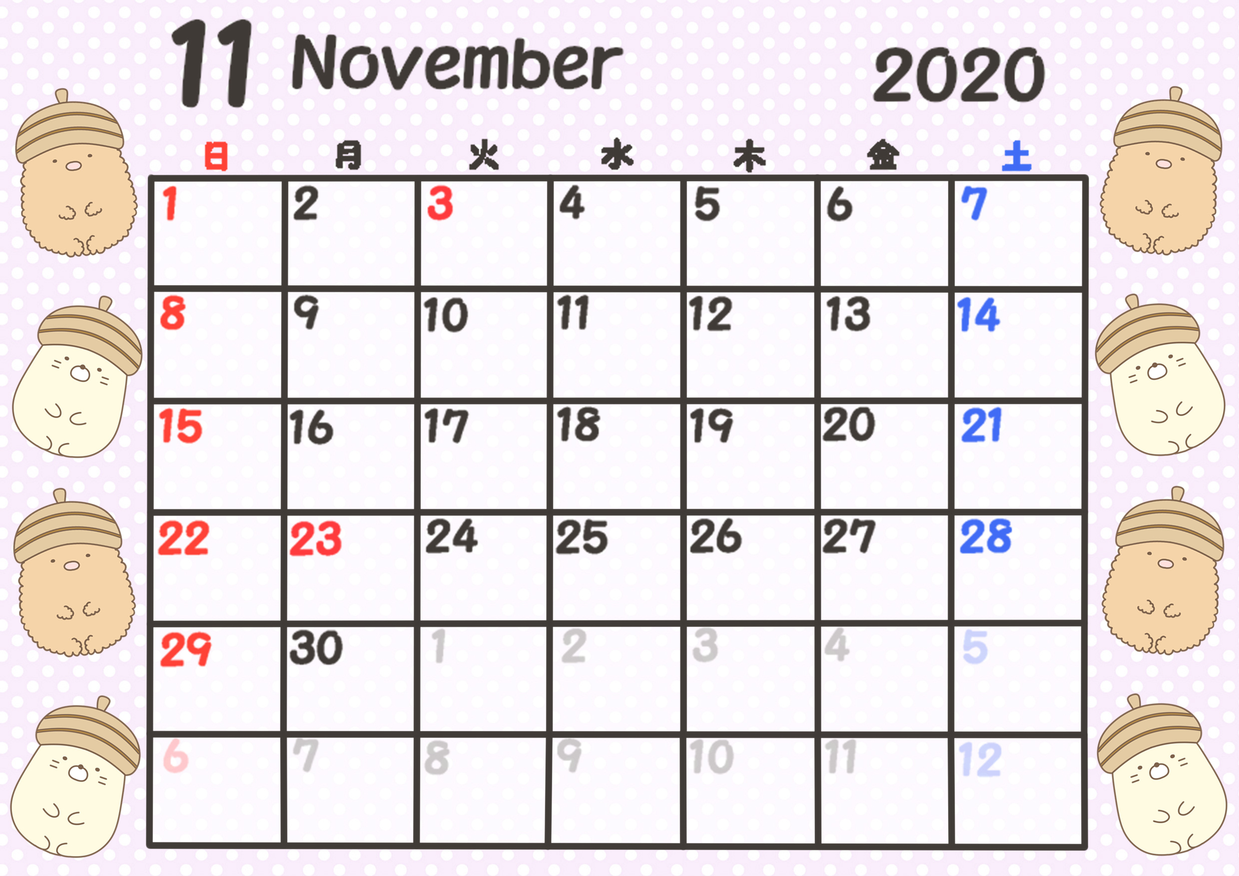 すみっこぐらしカレンダー　2020年4月始まり　月間日曜始まり　令和2年11月