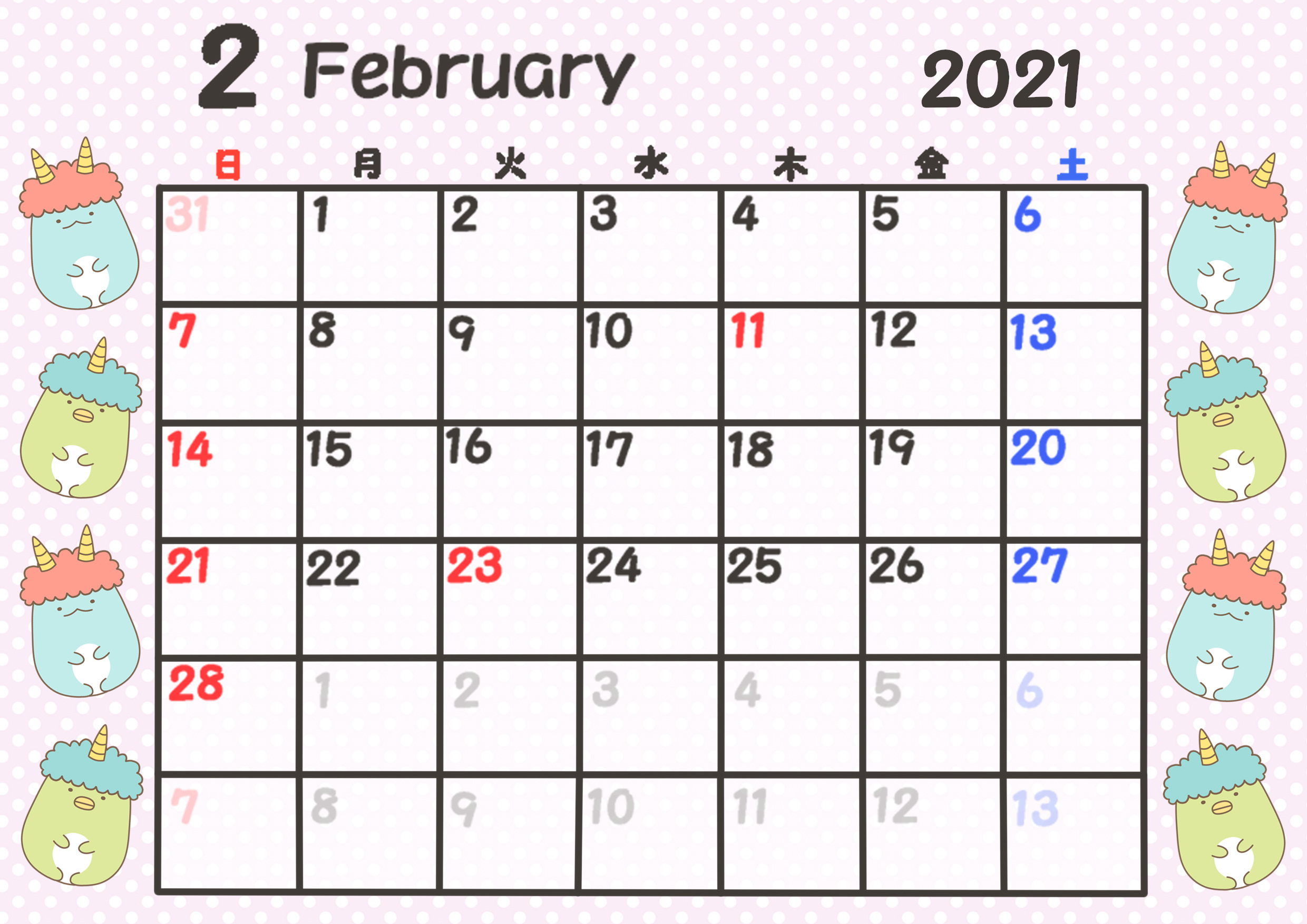 すみっこぐらしカレンダー　2020年4月始まり　月間日曜始まり　令和3年2月