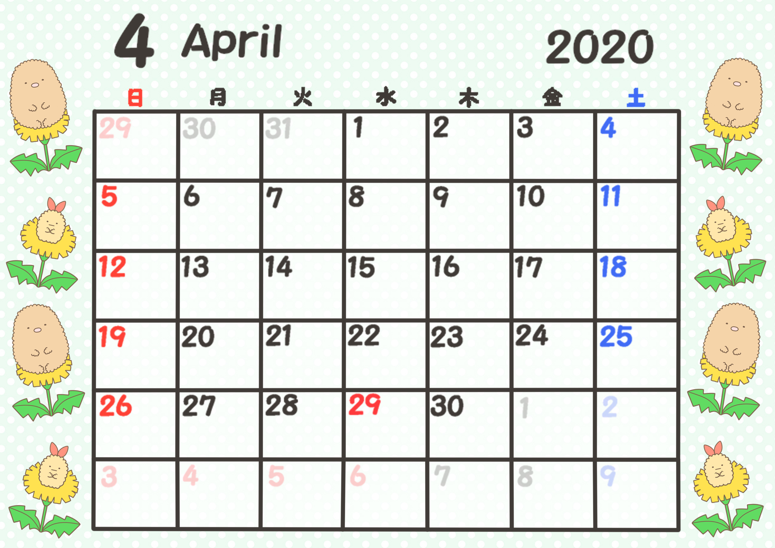 すみっこぐらしカレンダー　2020年4月始まり　月間日曜始まり　令和2年4月