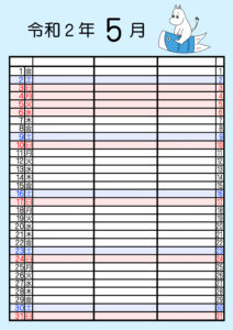 ムーミン　家族カレンダー2020　3人　令和2年5月